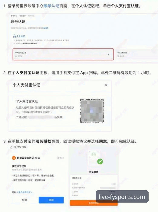 风云体育注册流程 风云体育平台怎么注册?3分钟搞定账号的完整操作指南