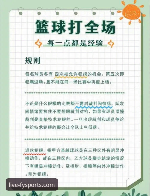 风云体育官网必备 风云体育官网必备功能详解:如何最大化你的观赛体验