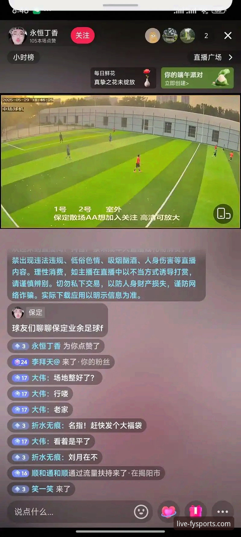 足球赛事直播手机版 足球赛事直播手机版全面解析:风云体育平台如何定义移动观赛新标准