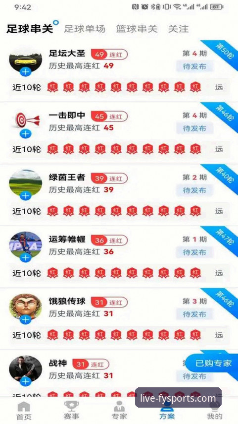 风云体育安卓版下载 风云体育安卓版下载与使用全攻略