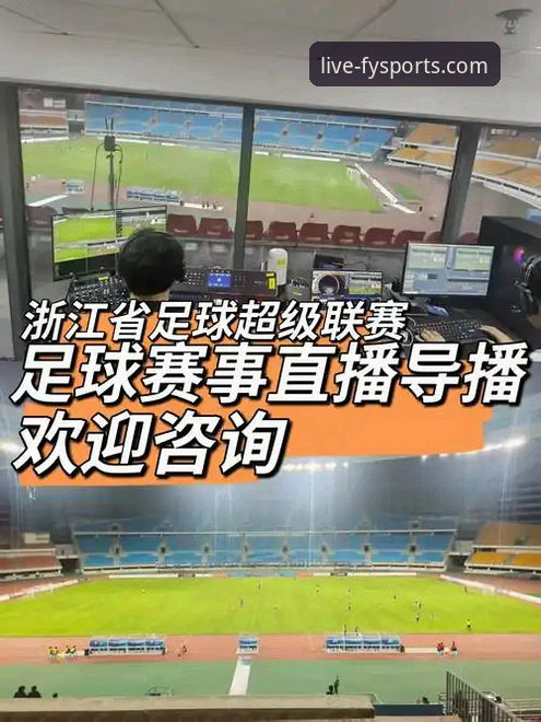 在线观看体育赛事 风云体育平台深度评测:高清赛事直播体验能否超越传统观赛方案?
