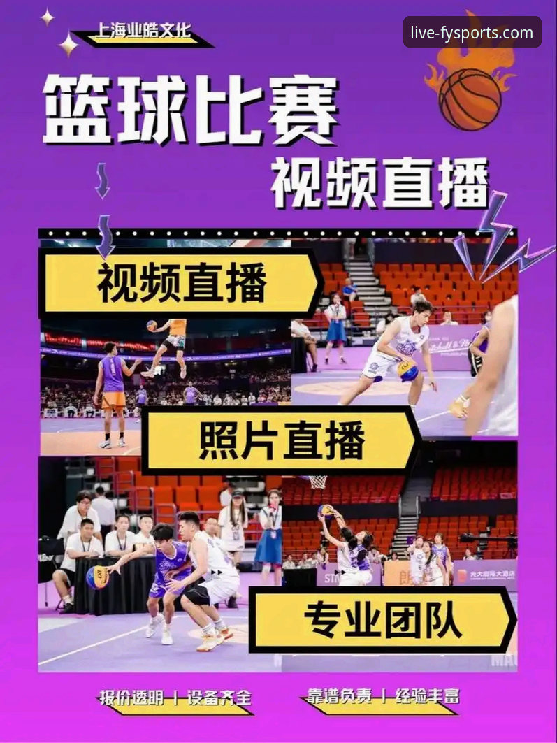 体育直播APP推荐 体育直播APP推荐实用指南:风云体育平台让你随时随地看高清赛事
