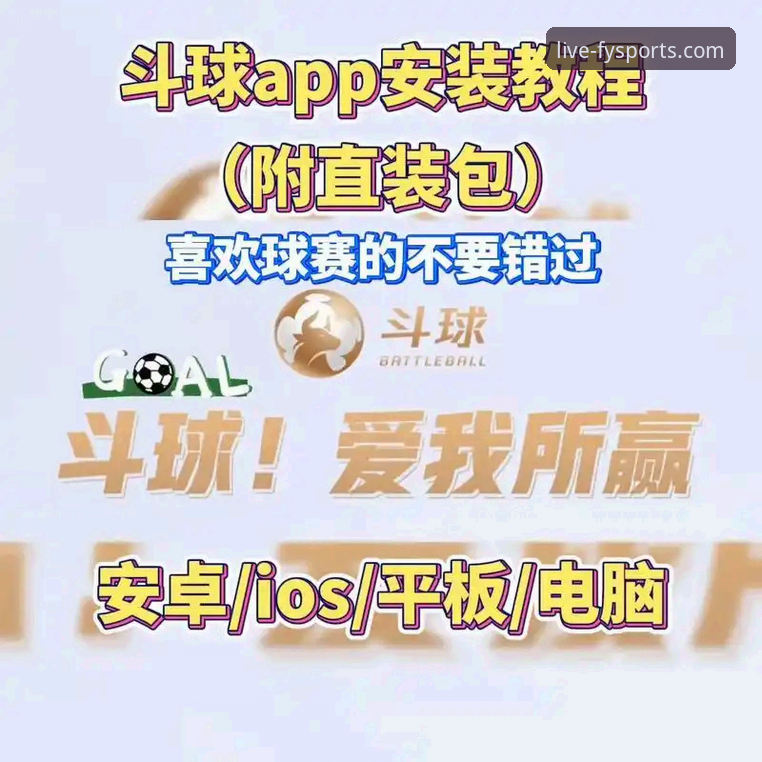 风云体育平台在线观看与APP安装：一份技术评测员的深度解析